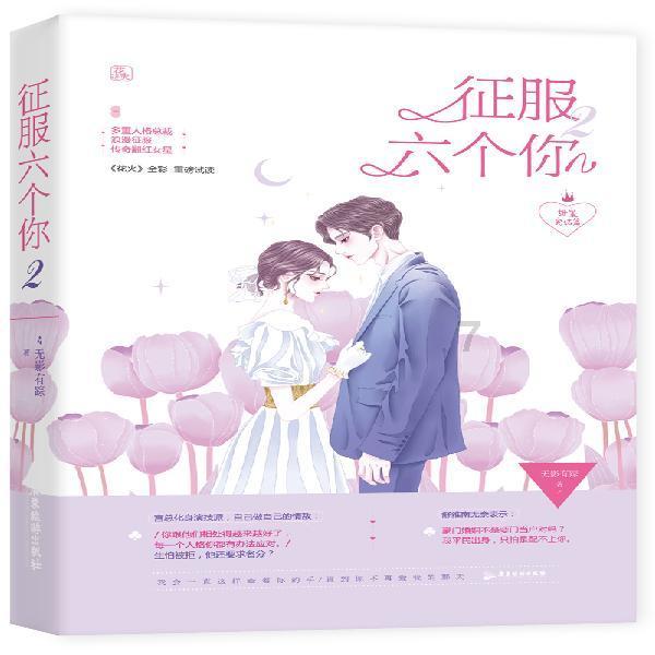 星际穿梭