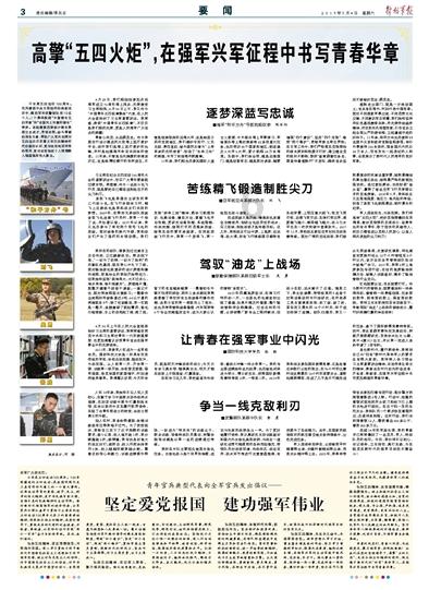 挺拔脊梁 健康成长——贵州中医大一附院全力推进脊柱侧弯科普公益筛查进校园